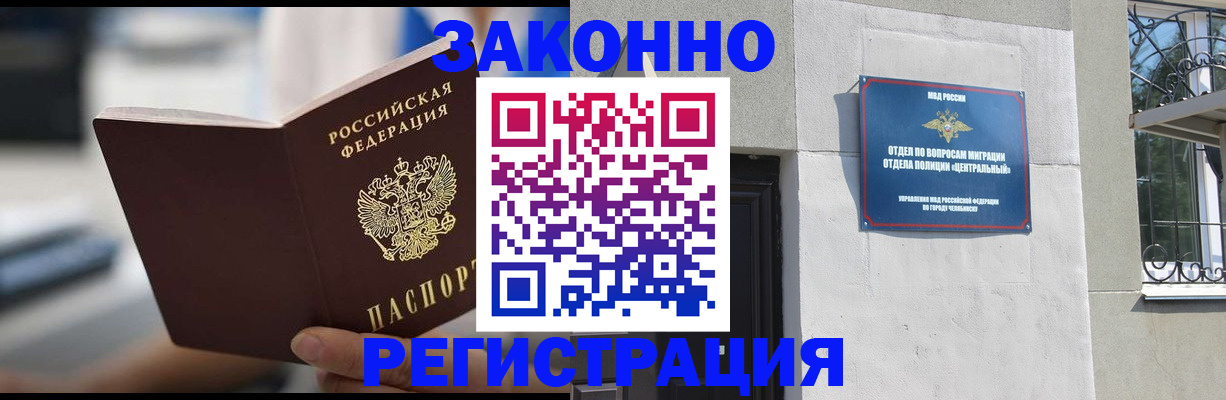 временная регистрация госуслуги в Зиме