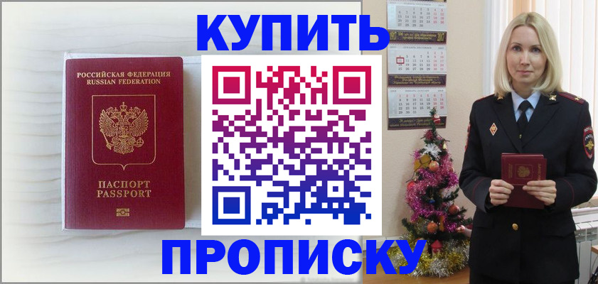 временная регистрация недорого в Зиме